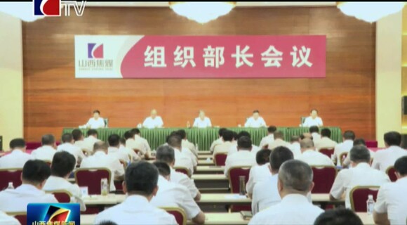 山西焦煤新闻——20220629