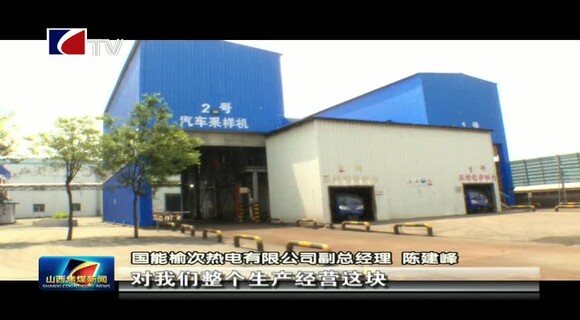 山西焦煤新闻——20220610