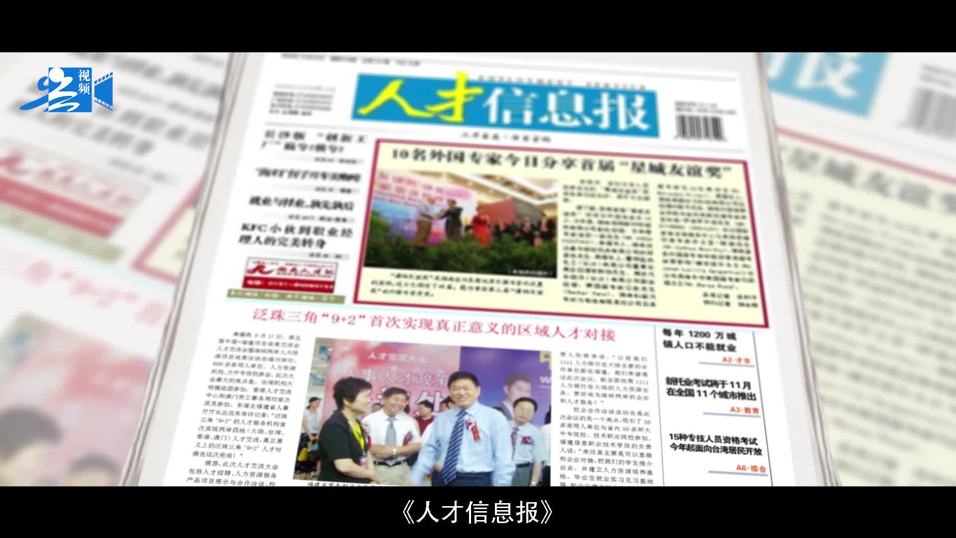 中人社传媒-全国一流的新兴传媒平台